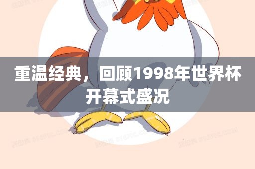 经典回顾 第3页