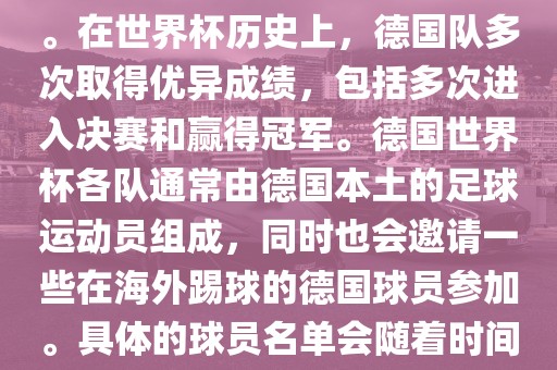 世界杯历史 第2页