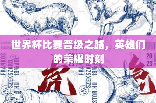 荣耀时刻 第2页